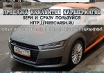 �������� �k������ carshering � ���������. ������ ���������������.