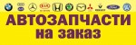 ��������   Geely, Changan, Hyunday, Chery, Haval